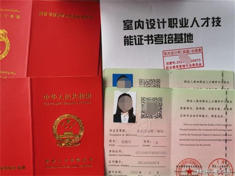 工作证